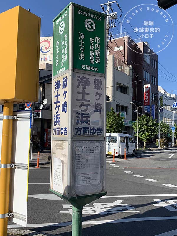 岩手・宮古市旅遊指南 - 尋著宮澤賢治的腳步，探訪「淨土之濱」震撼心靈的遺世美景(交通路線)