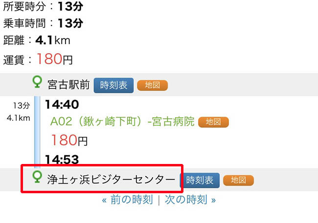 岩手・宮古市旅遊指南 - 尋著宮澤賢治的腳步，探訪「淨土之濱」震撼心靈的遺世美景(交通路線)