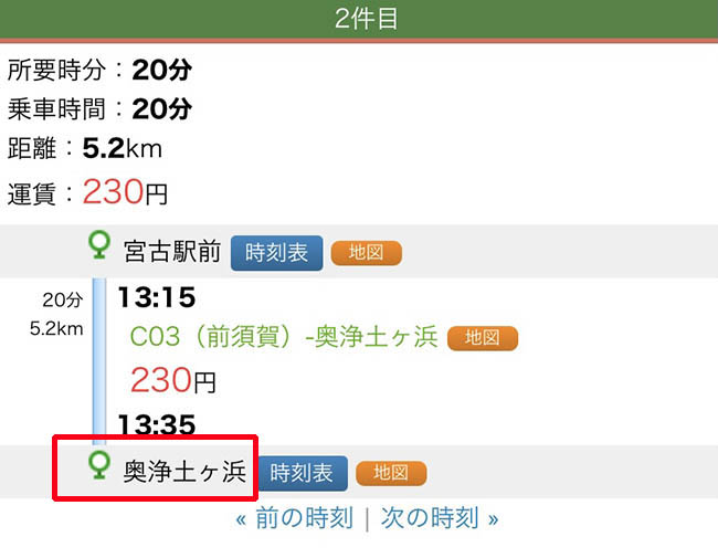 岩手・宮古市旅遊指南 - 尋著宮澤賢治的腳步，探訪「淨土之濱」震撼心靈的遺世美景(交通路線)