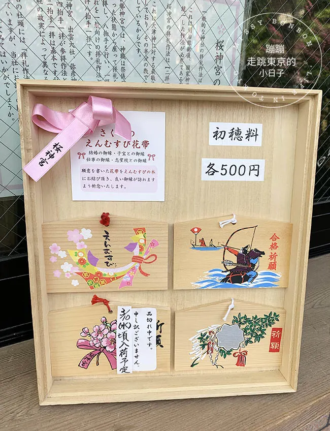 東京賞櫻景點：櫻神宮的神授與品