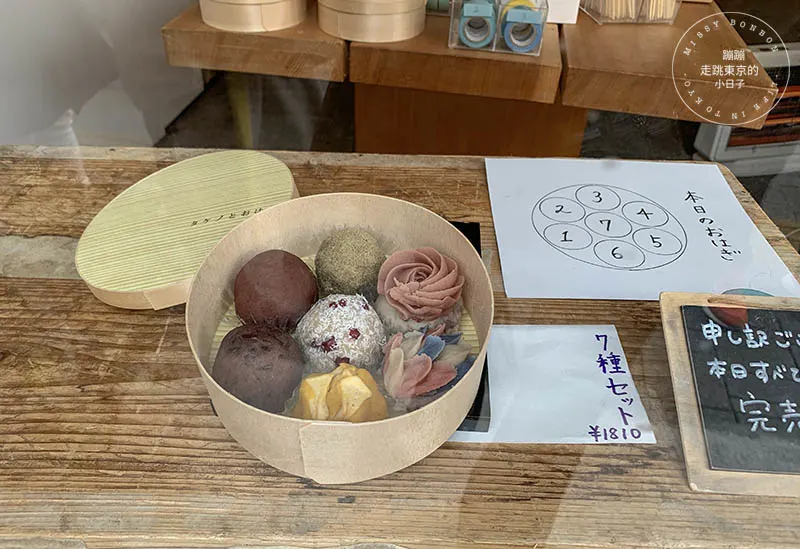 日式和菓子店「タケノとおはぎ （TAKENO TO OHAGI）」