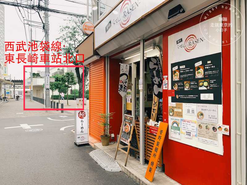 東京・拉麵品嘗中 - 風味獨特的牛骨系濃香湯頭拉麵店「麺場らせん-RASEN-」