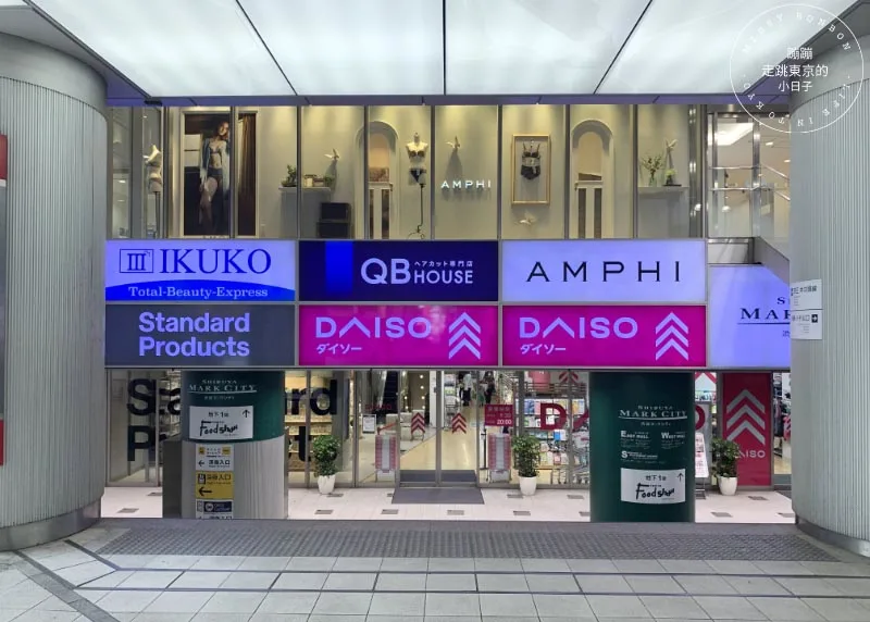 DAISO大創新品牌STANDARD PRODUCTS 澀谷店門口