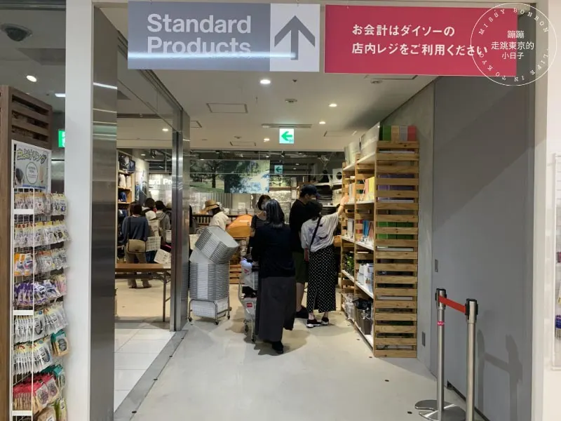 DAISO大創 澀谷店