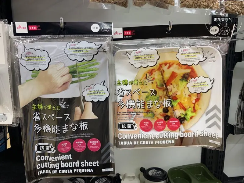 DAISO大創 澀谷店