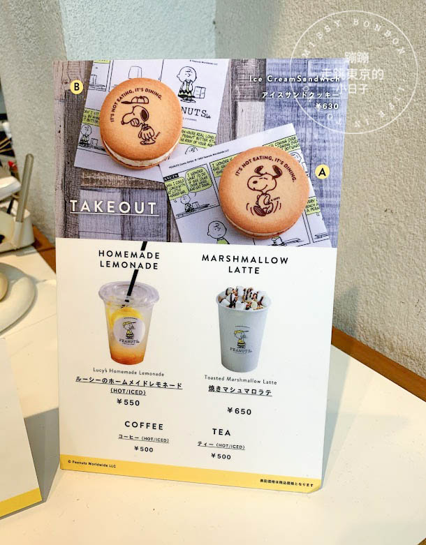 東京中目黑必訪景點:享受美好時光於PEANUTS Café 主題咖啡廳,史努比迷的夢幻朝聖地