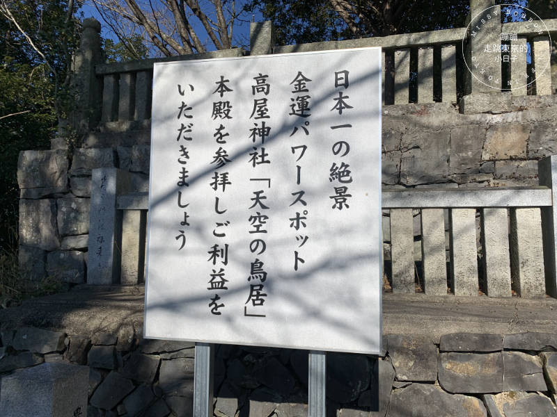 天空の鳥居高屋神社：香川高山上的千年神社，俯瞰瀨戶內海美景的四國神社巡禮