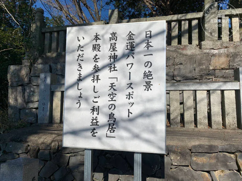 天空の鳥居高屋神社:香川高山上的千年神社,俯瞰瀨戶內海美景的四國神社巡禮