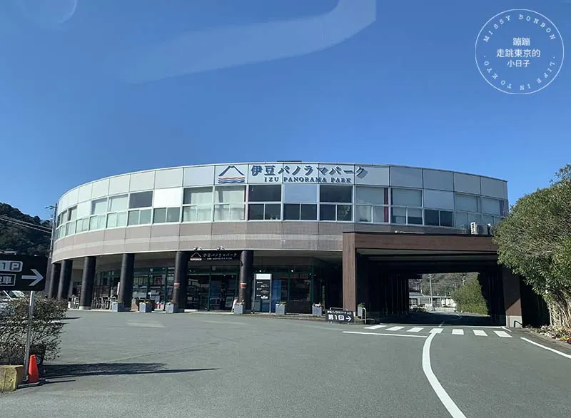 靜岡伊豆全景公園纜車站