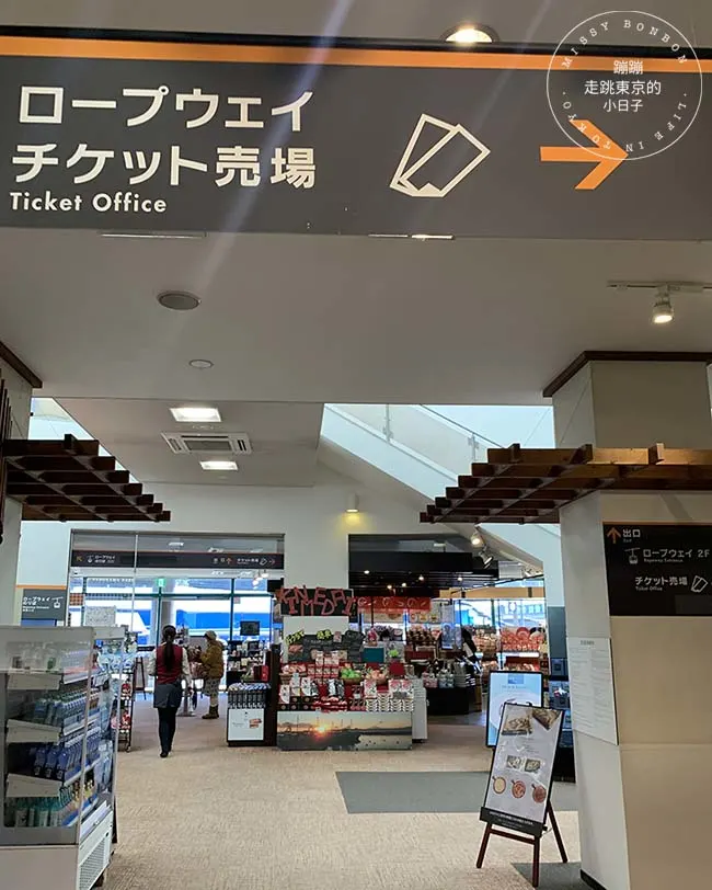 靜岡伊豆全景公園纜車站售票口與紀念品賣場
