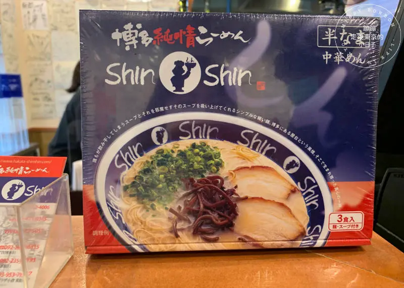 博多純情拉麵Shinshin天神本站販售自己可以煮的盒裝拉麵