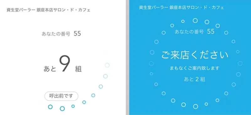 東京銀座美食 - 資生堂Parlour沙龍咖啡廳的排隊號碼系統