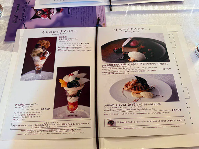 東京銀座美食 - 資生堂Parlour沙龍咖啡廳菜單