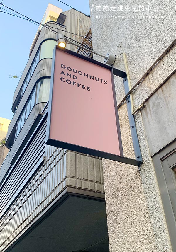東京甜點咖啡廳推薦：麻布十番的紐約風甜甜圈專賣店 —— DUMBO Doughnuts and Coffee