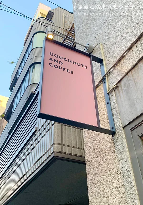 東京甜點咖啡廳推薦:麻布十番的紐約風甜甜圈專賣店 —— DUMBO Doughnuts and Coffee