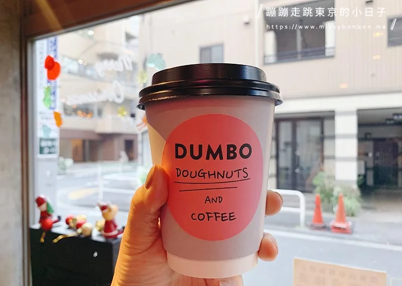 東京甜點咖啡廳推薦:麻布十番的紐約風甜甜圈專賣店 —— DUMBO Doughnuts and Coffee
