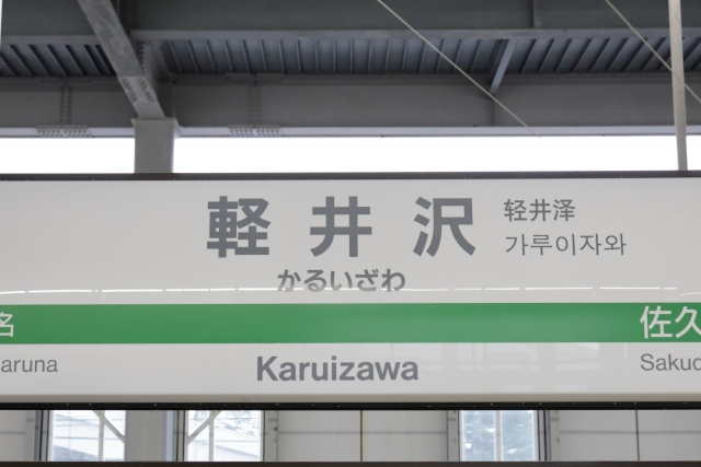 【輕井澤住宿推薦】輕井澤Ellegance飯店 - 輕鬆體驗輕井澤魅力的高CP值住宿選擇
