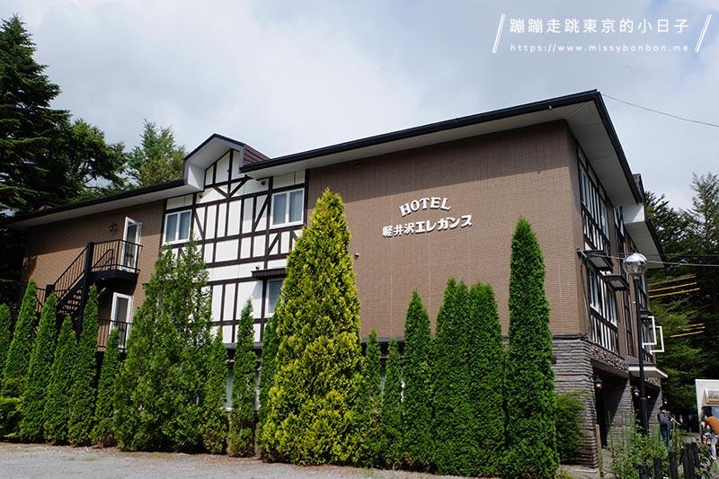 【輕井澤住宿推薦】輕井澤Ellegance飯店 - 輕鬆體驗輕井澤魅力的高CP值住宿選擇