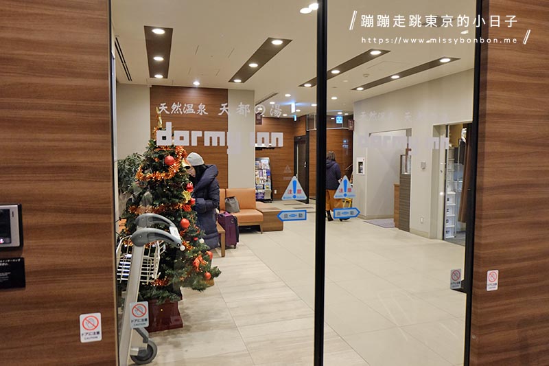 【北海道網走住宿推薦】天然溫泉 天都之湯 dormy inn 網走—享受天然溫泉與早餐宵夜美食的高CP值飯店