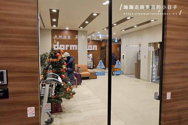 Stay at Dormy Inn Abashiri : Hokkaido Onsen Hotel with Free Ramen & Breakfast 【北海道網走住宿推薦】天然溫泉 天都之湯 dormy inn 網走—享受天然溫泉與早餐宵夜美食的高CP值飯店
