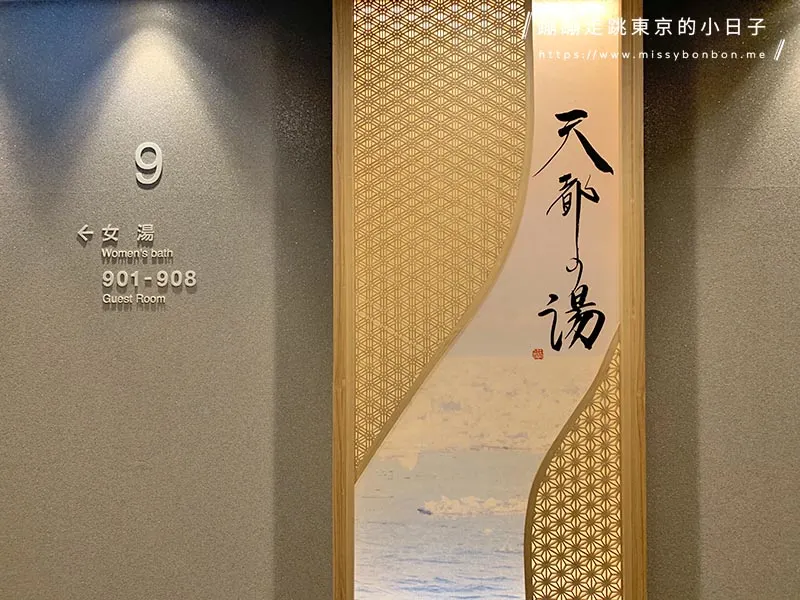 Stay at Dormy Inn Abashiri : Hokkaido Onsen Hotel with Free Ramen & Breakfast 【北海道網走住宿推薦】天然溫泉 天都之湯 dormy inn 網走—享受天然溫泉與早餐宵夜美食的高CP值飯店，飯店浴場