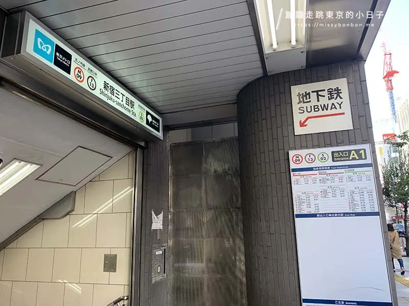 新宿米其林一星超值午餐沙丁魚定食-中島割烹交通路線