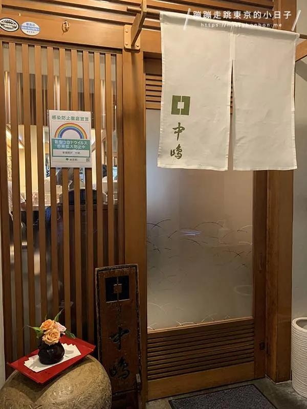 新宿米其林一星超值午餐沙丁魚定食-中島割烹店外觀+交通路線