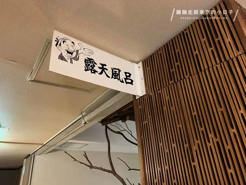 九州別府溫泉飯店「美松大江亭海濱飯店 (Seaside Hotel Mimatsu Oetei) - 露天溫泉