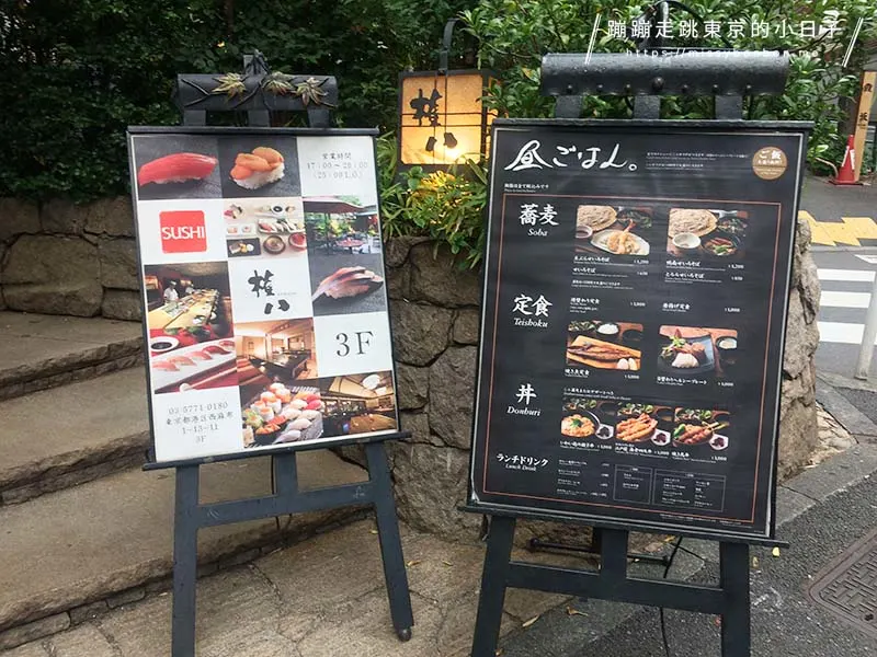 東京西麻布居酒屋「權八 Gonpachi」菜單看板