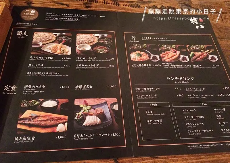 東京西麻布居酒屋「權八 Gonpachi」菜單