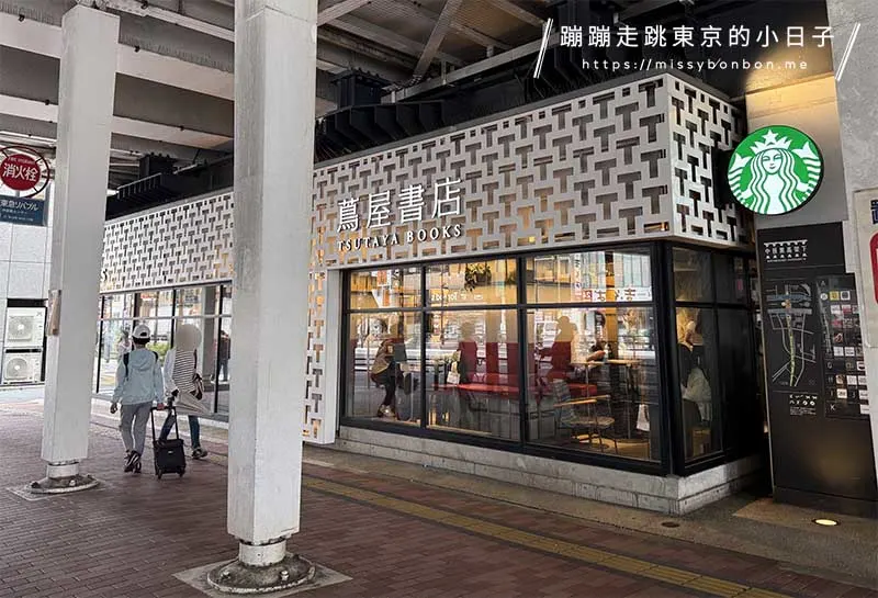 中目黑 蔦屋書店 : 品書、選物與星巴克共構