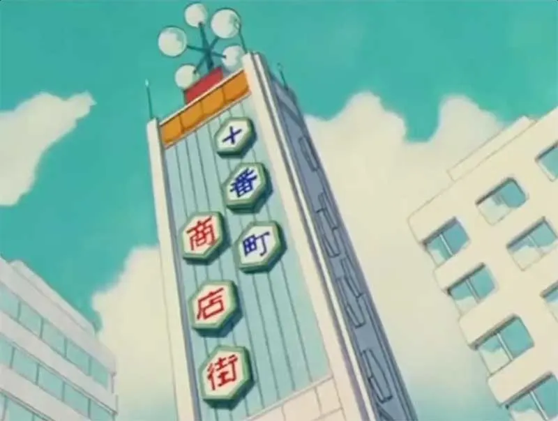 麻布十番商店街