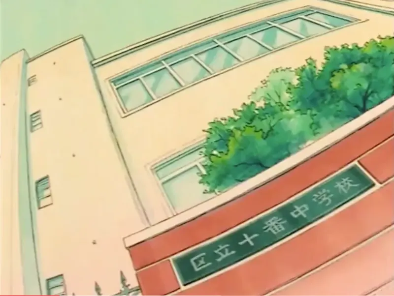 東京美少女戰士聖地巡禮 - 麻布中學校與港區周邊：十番中學的現實原型