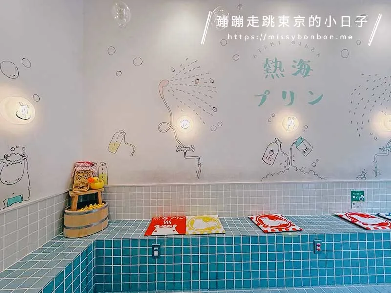 熱海布丁(熱海プリン) 2號店的澡堂風格