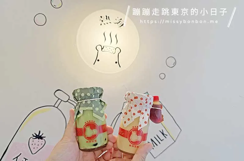 熱海布丁(熱海プリン) 2號店的布丁