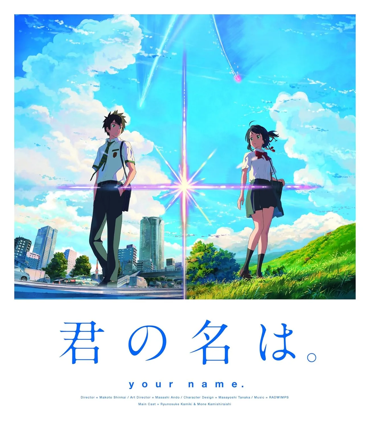 日本動畫大師新海誠的經典電影《你的名字》