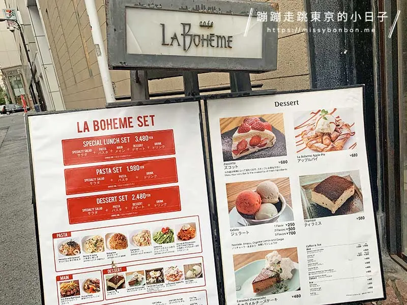新宿御苑 Café La Bohème 菜單