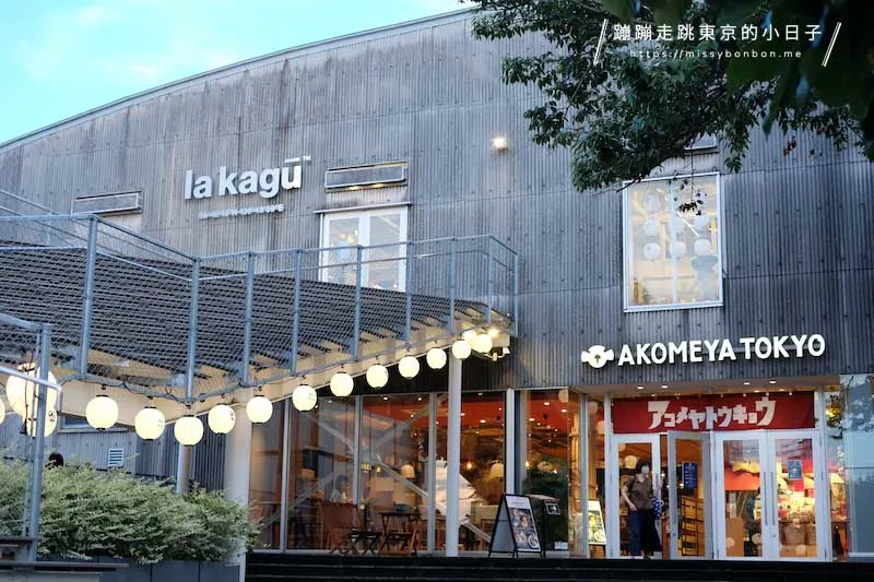 AKOMEYA TOKYO 神樂坂La kagu店