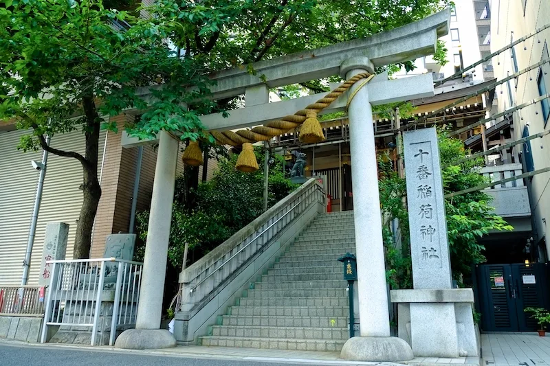 麻布十番稻荷神社