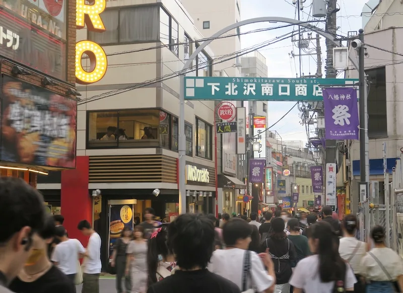 下北澤