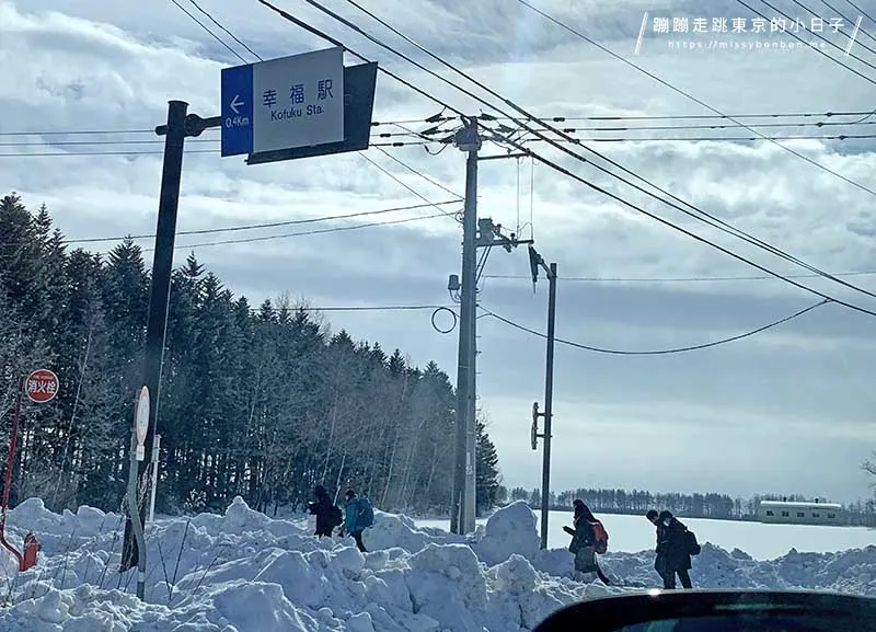 北海道帶廣幸福車站標示