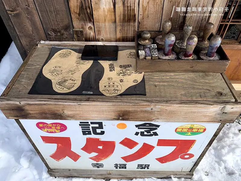 北海道帶廣幸福車站可以蓋紀念章