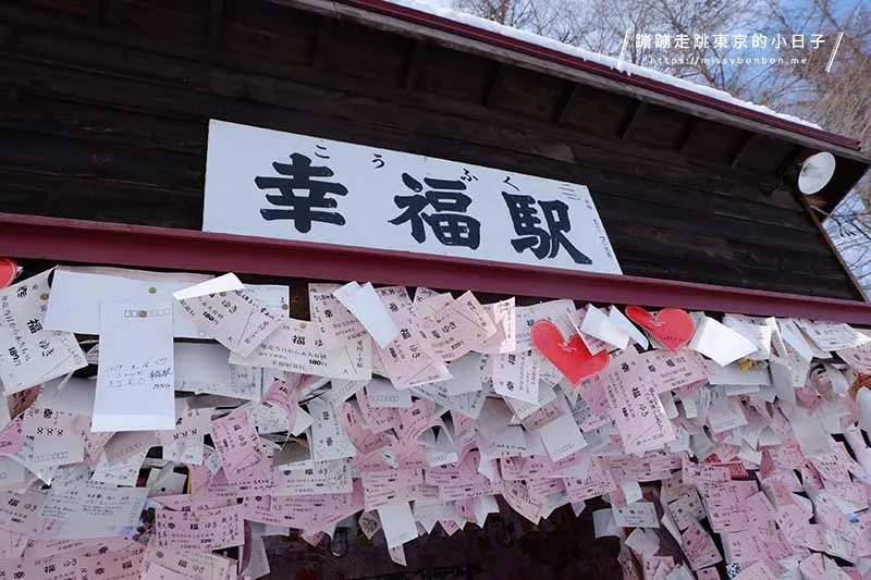 北海道帶廣幸福車站