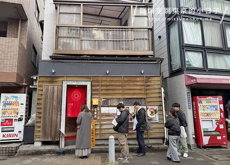 蒲田「麵屋 まほろ芭」拉麵店外觀