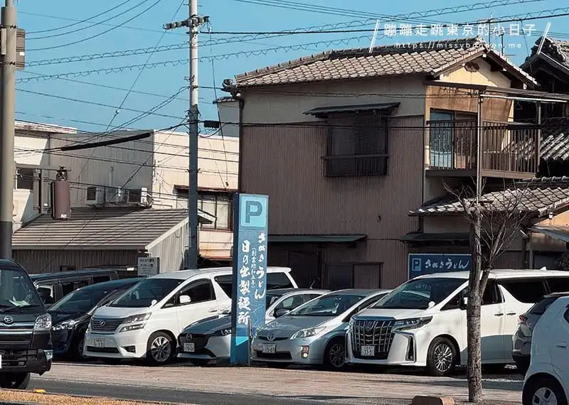 日の出製麵所的停車場