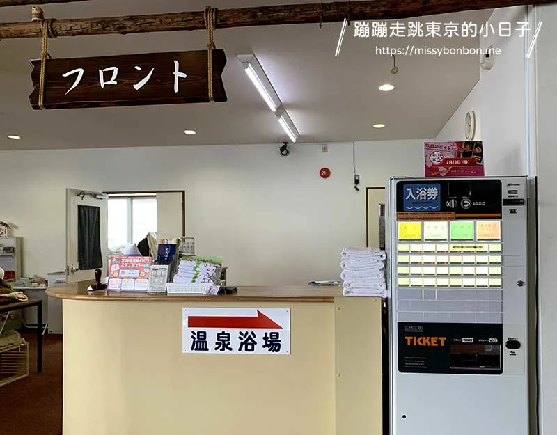 北海道晩成溫泉