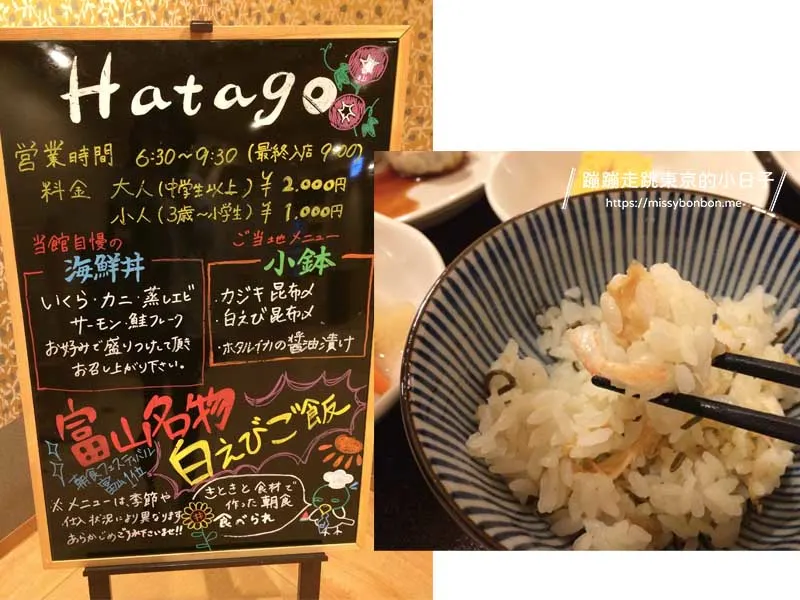 天然溫泉劍之湯 御宿野乃富山的豐盛早餐