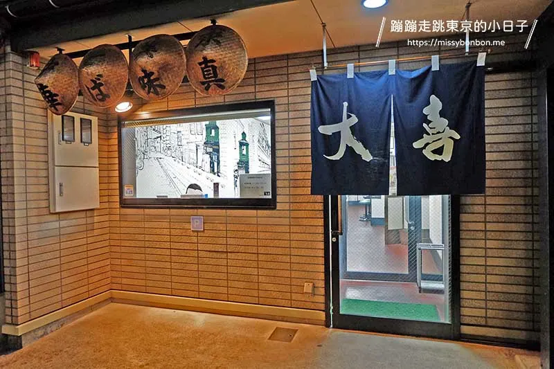 【富山美食】西町大喜 - 黑到發亮的元祖富山黑拉麵，店門口